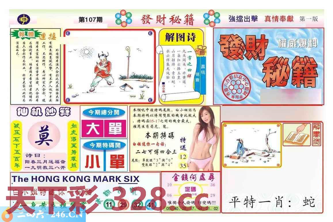 图片载入中...