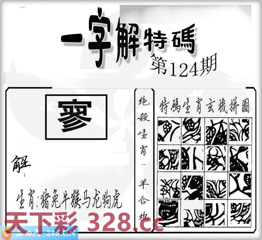 图片载入中...