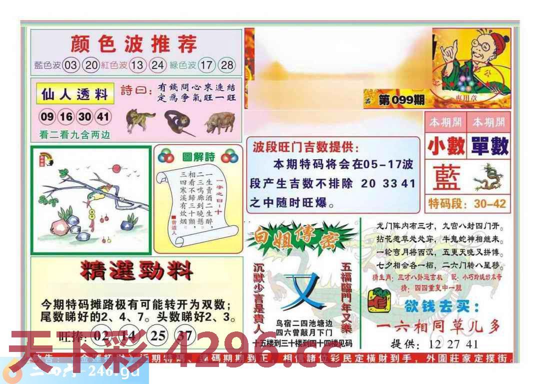 图片载入中...