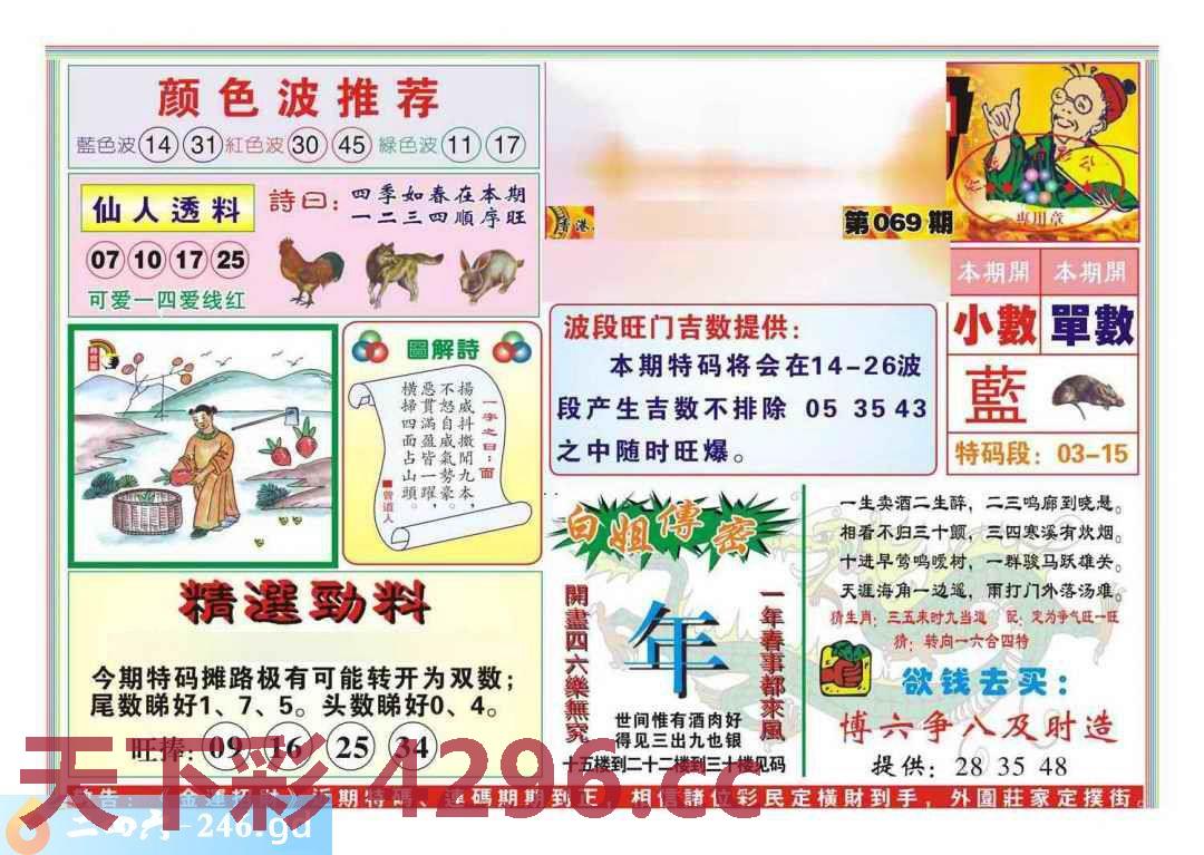 图片载入中...