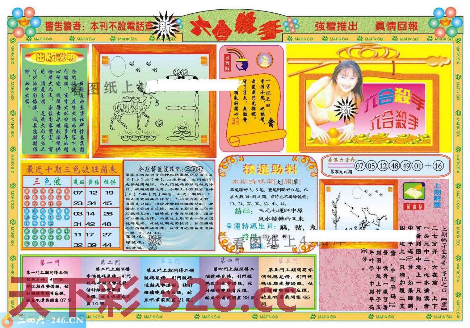 图片载入中...
