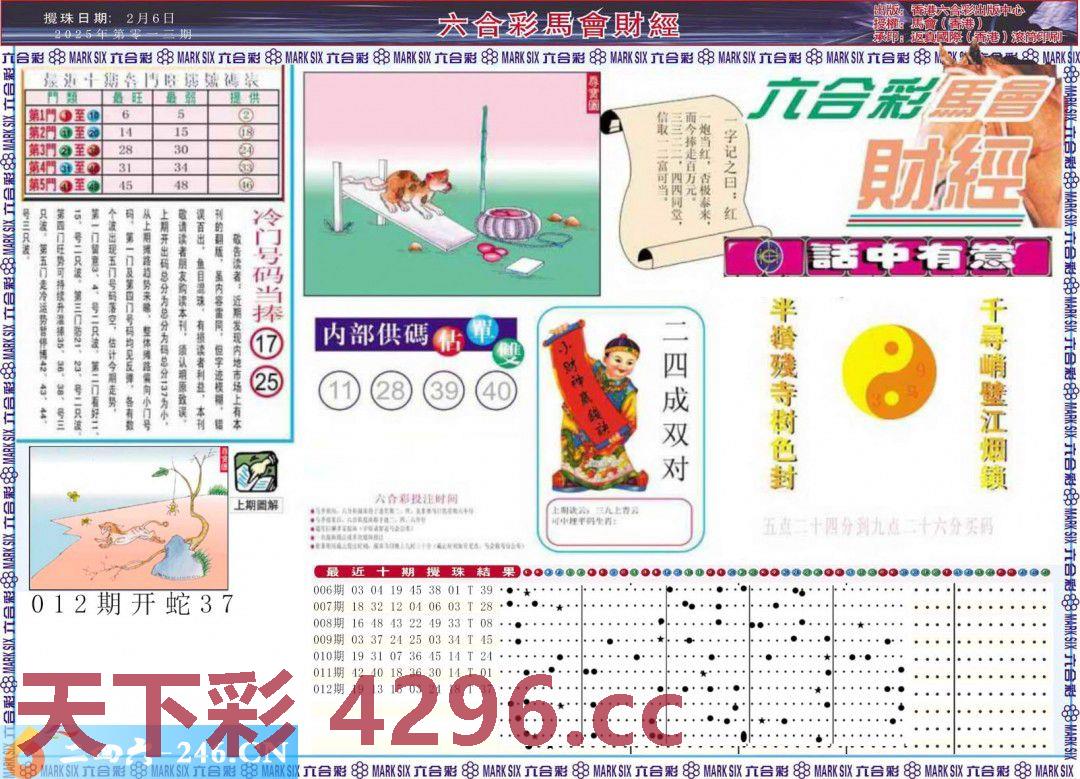 图片载入中...