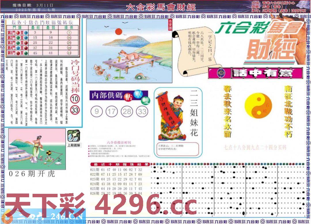 图片载入中...