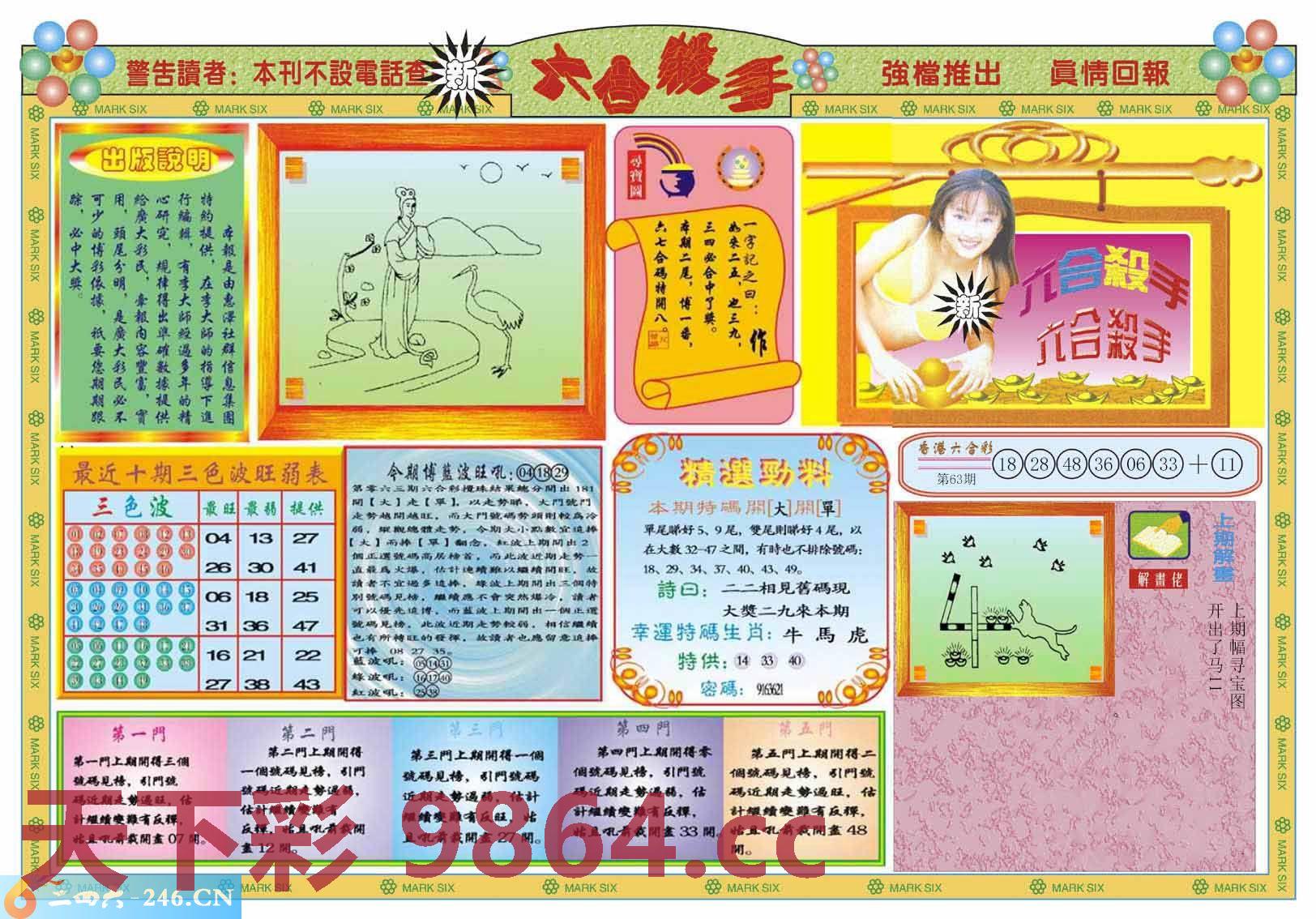 图片载入中...