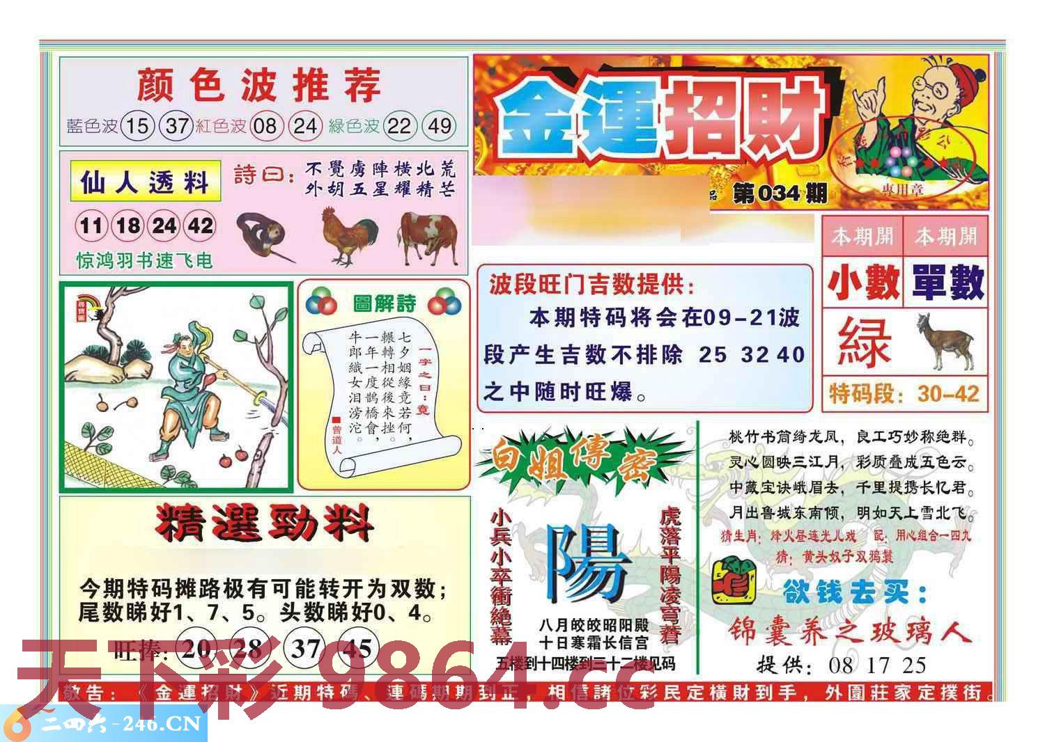 图片载入中...