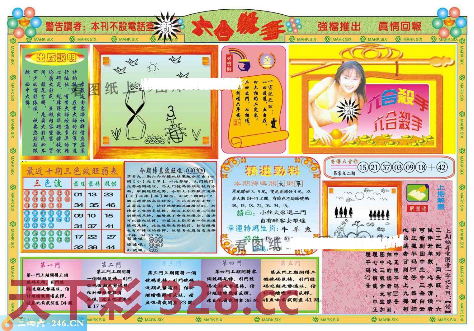 图片载入中...
