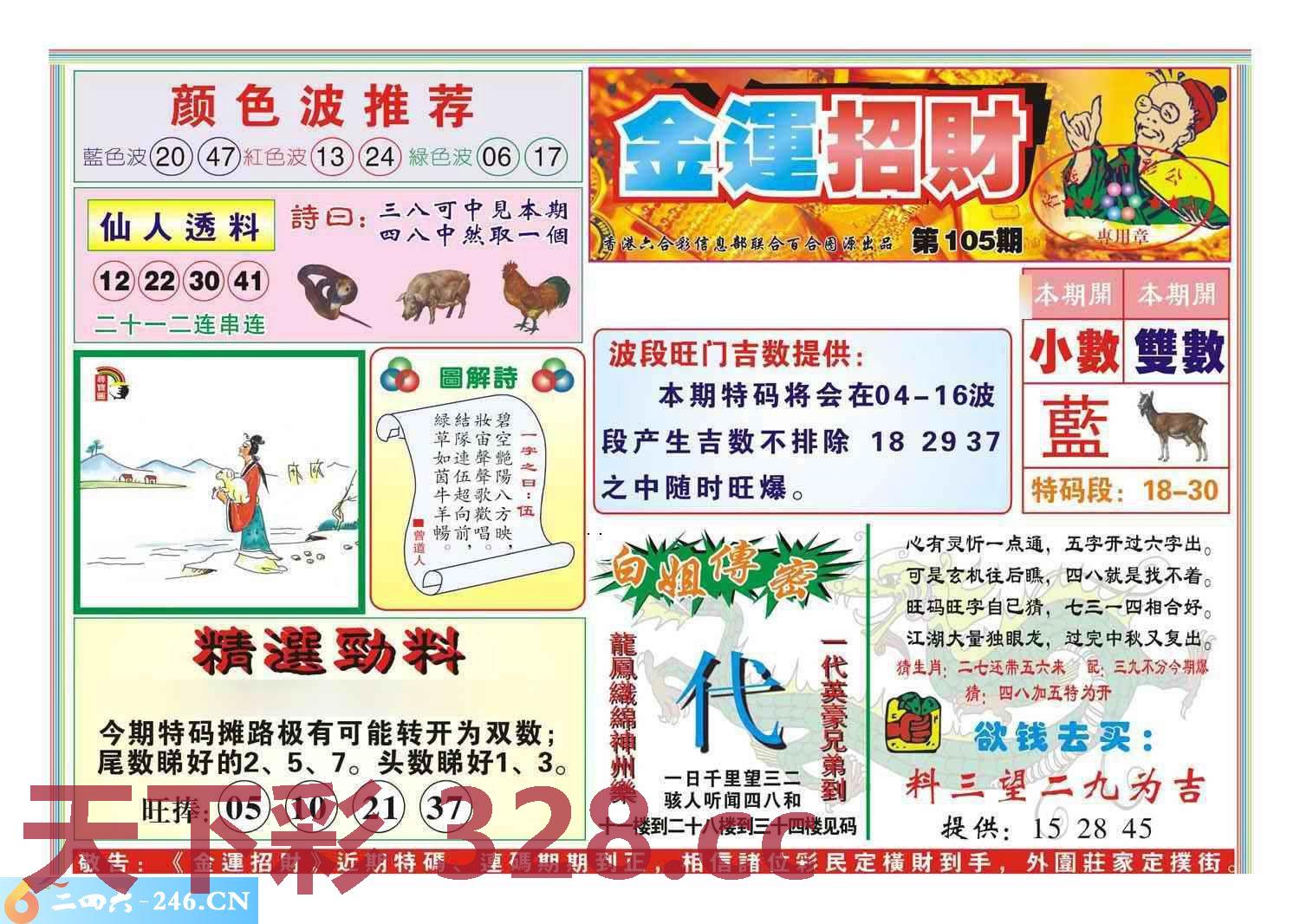 图片载入中...