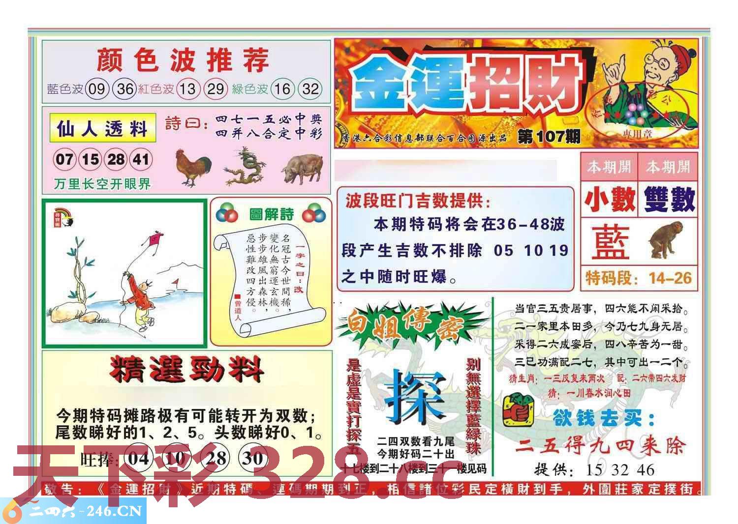 图片载入中...