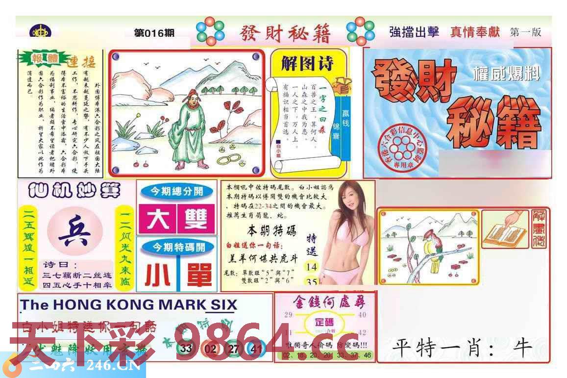 图片载入中...