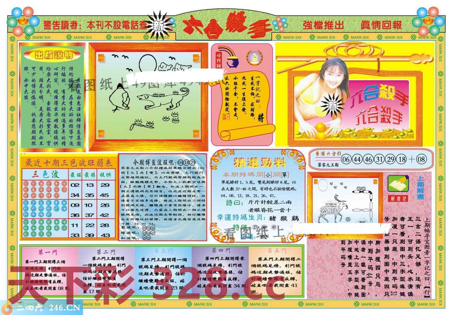 图片载入中...