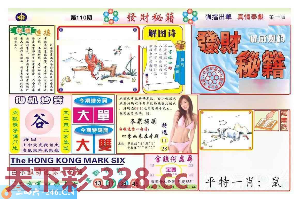 图片载入中...
