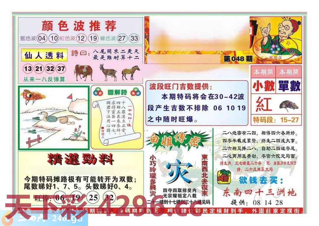 图片载入中...