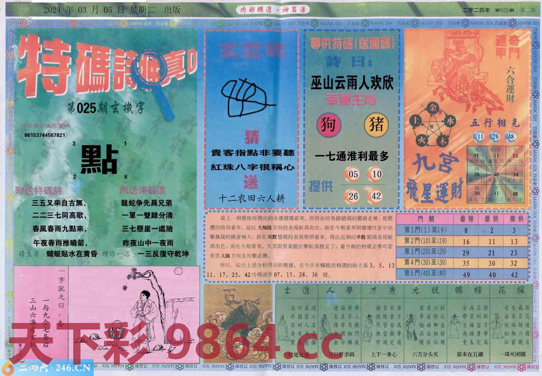 图片载入中...
