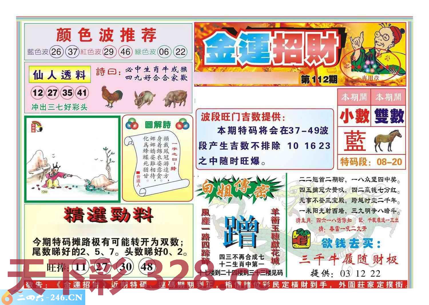 图片载入中...