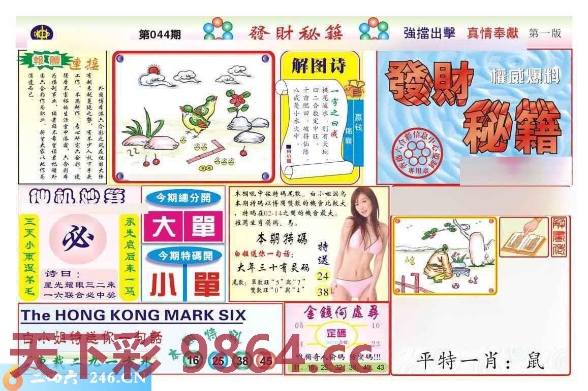 图片载入中...