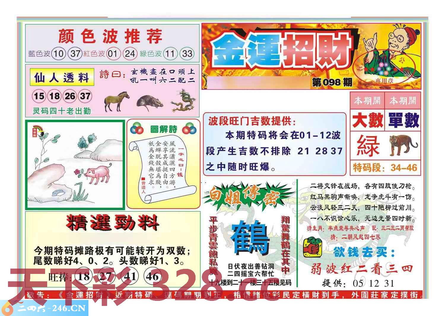 图片载入中...