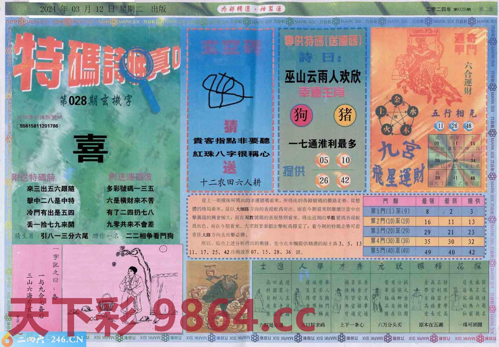 图片载入中...