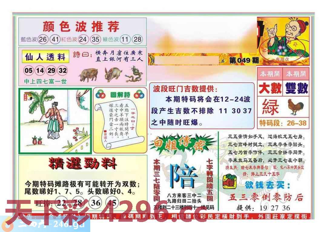 图片载入中...