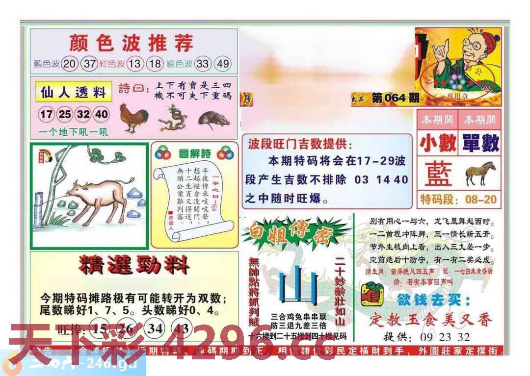 图片载入中...