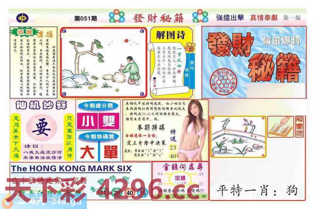 图片载入中...
