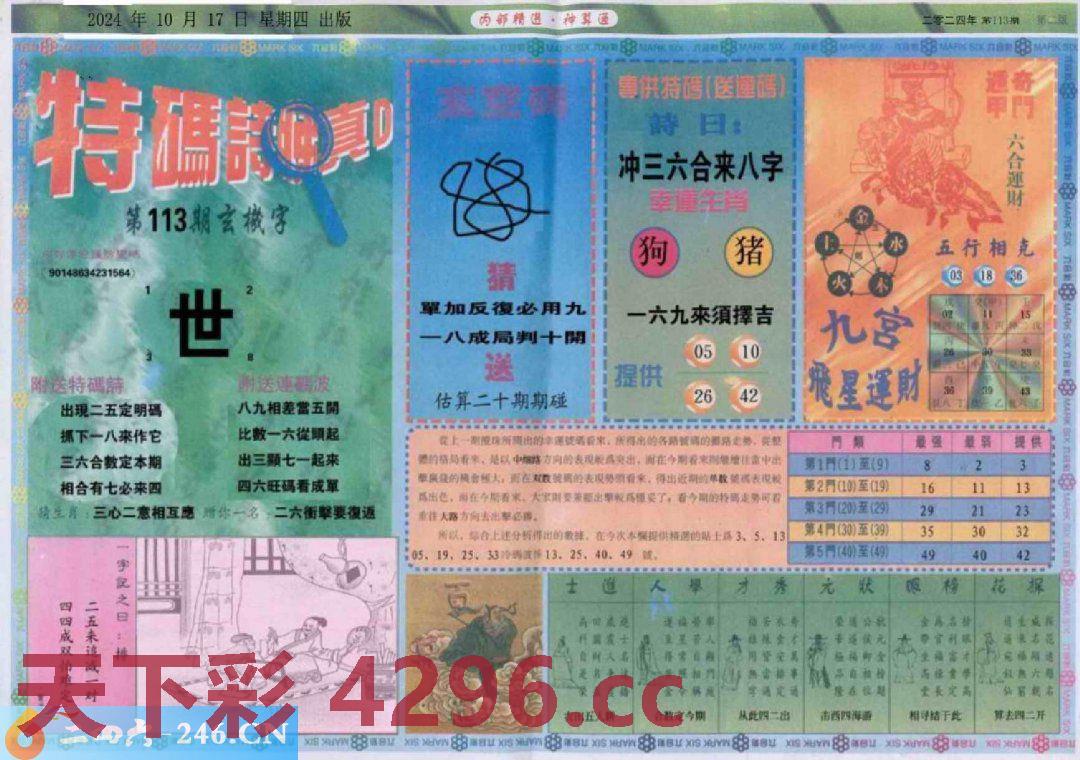 图片载入中...