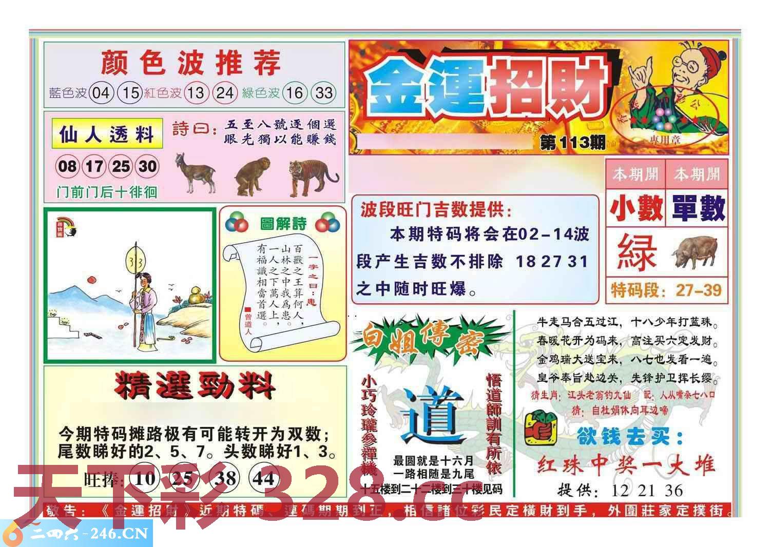 图片载入中...