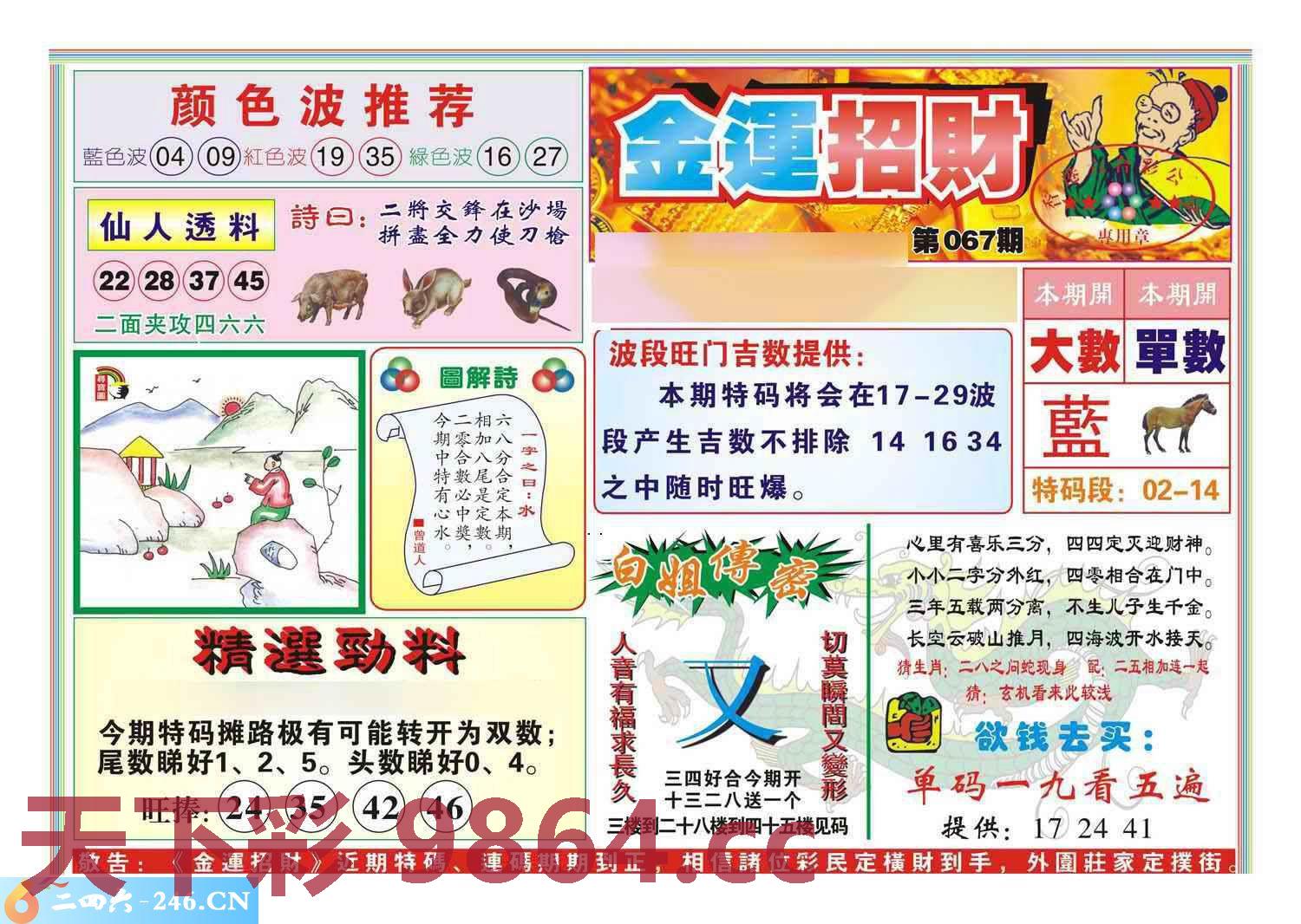 图片载入中...