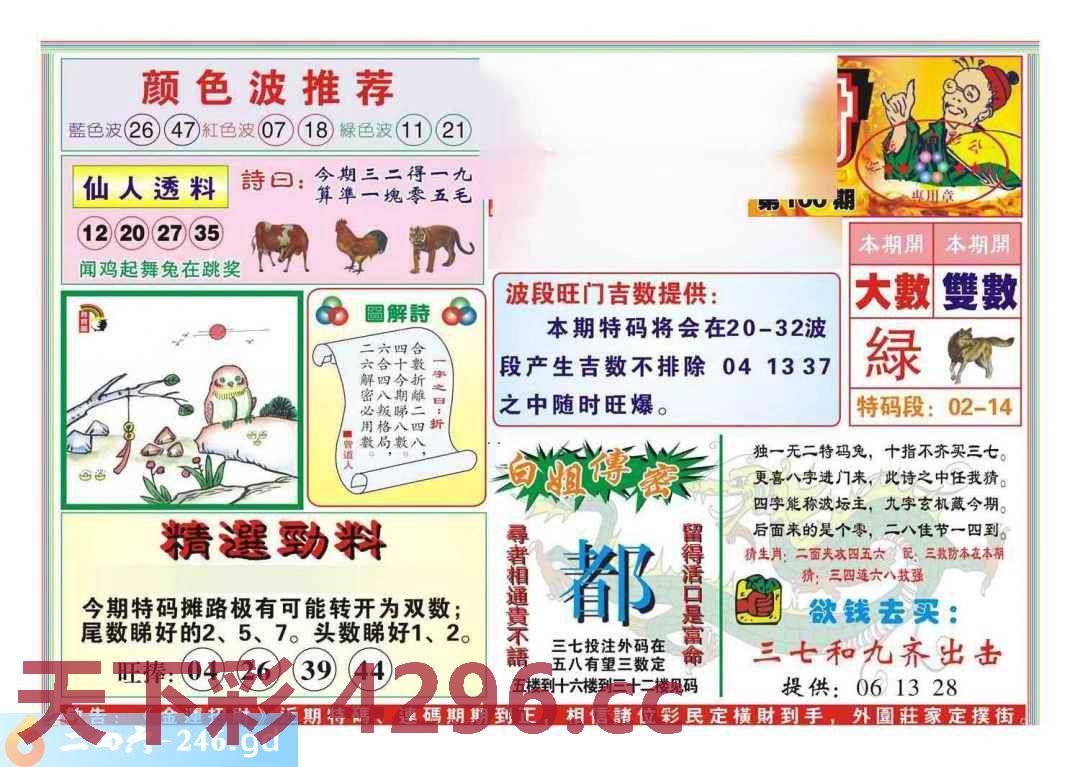 图片载入中...