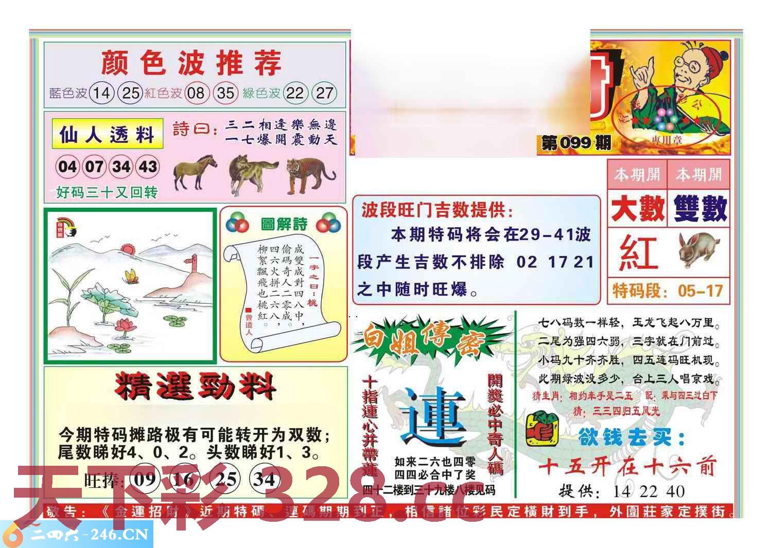 图片载入中...