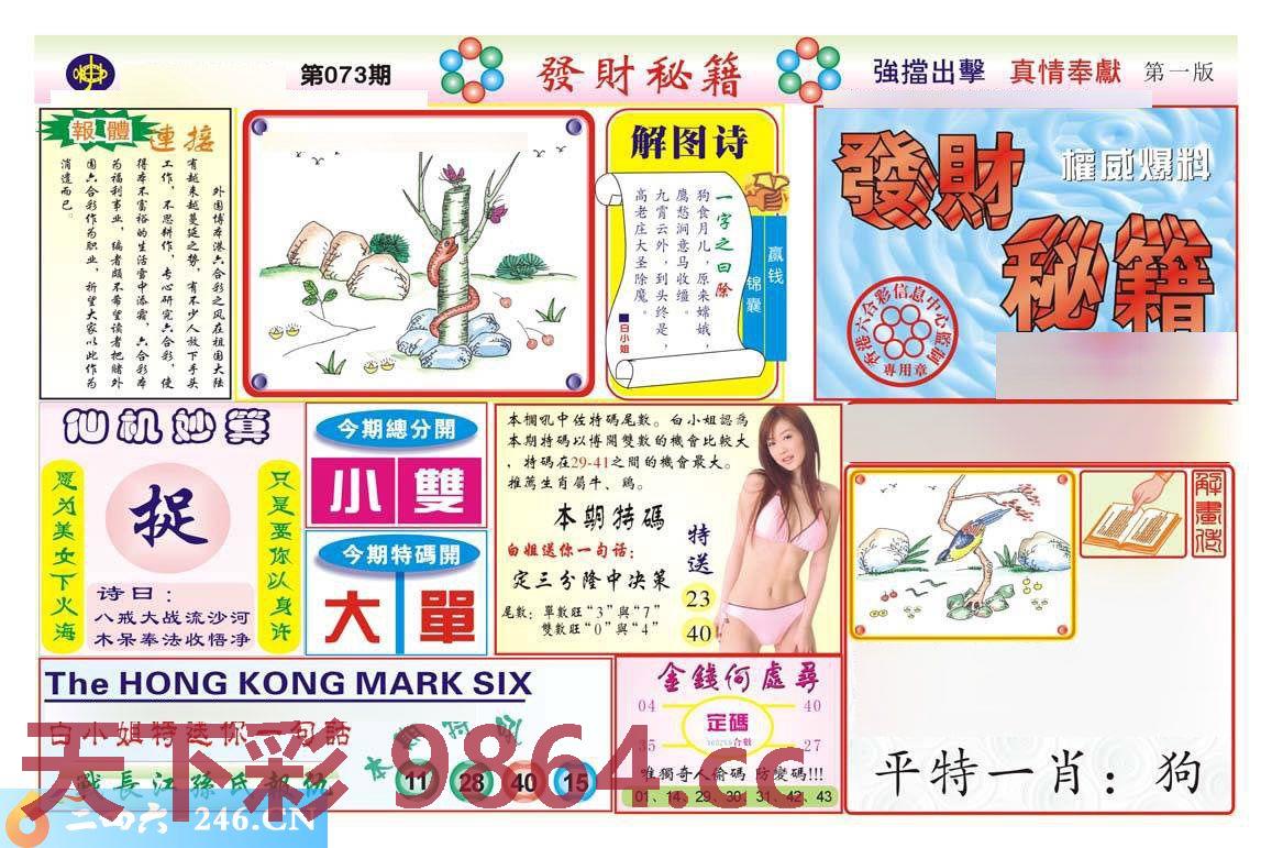 图片载入中...