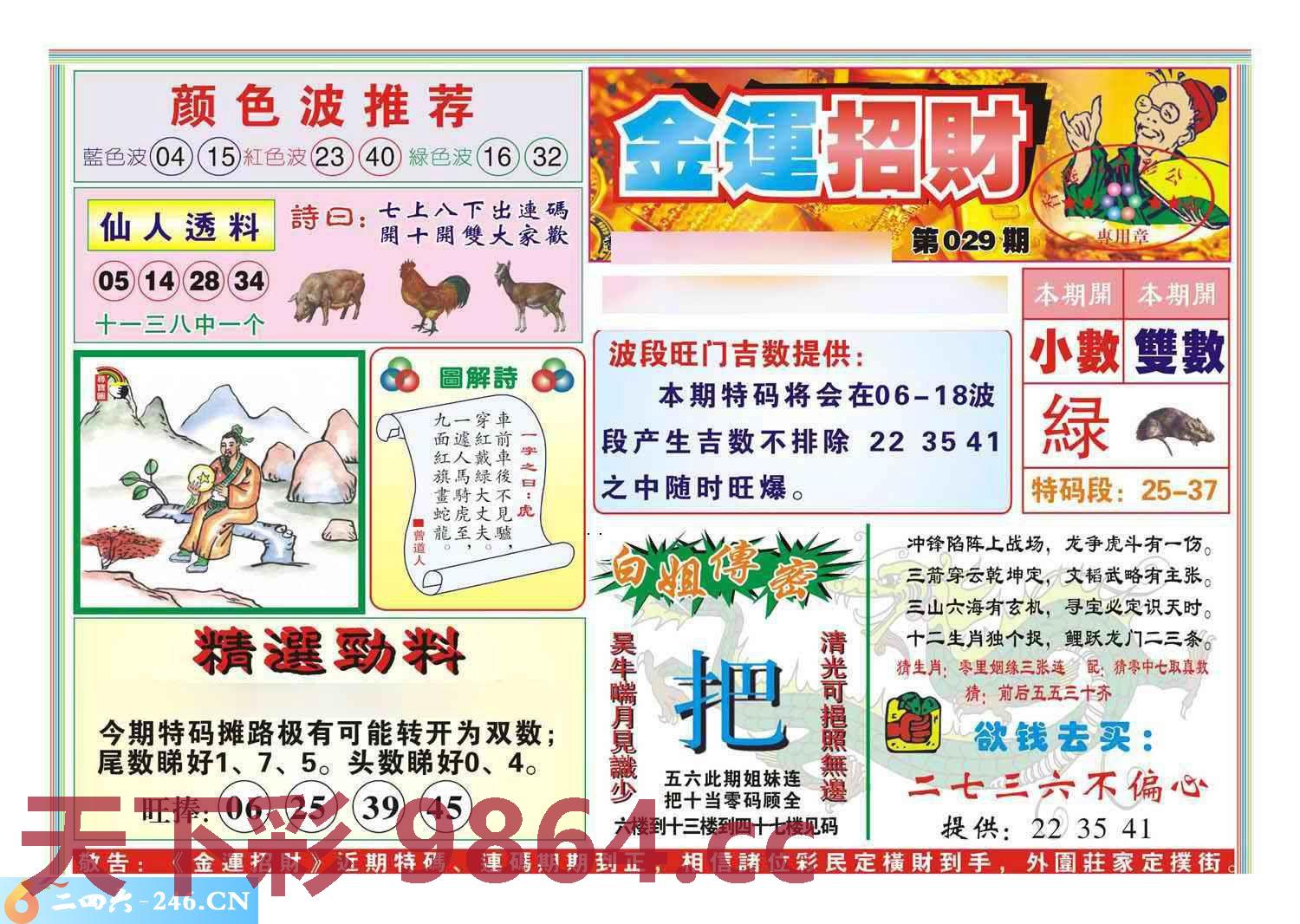 图片载入中...