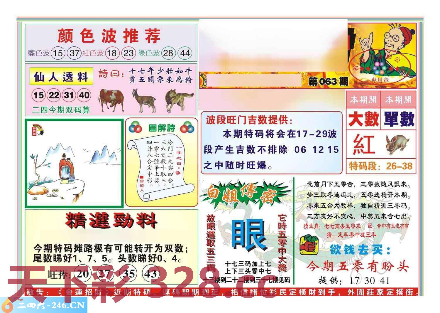 图片载入中...