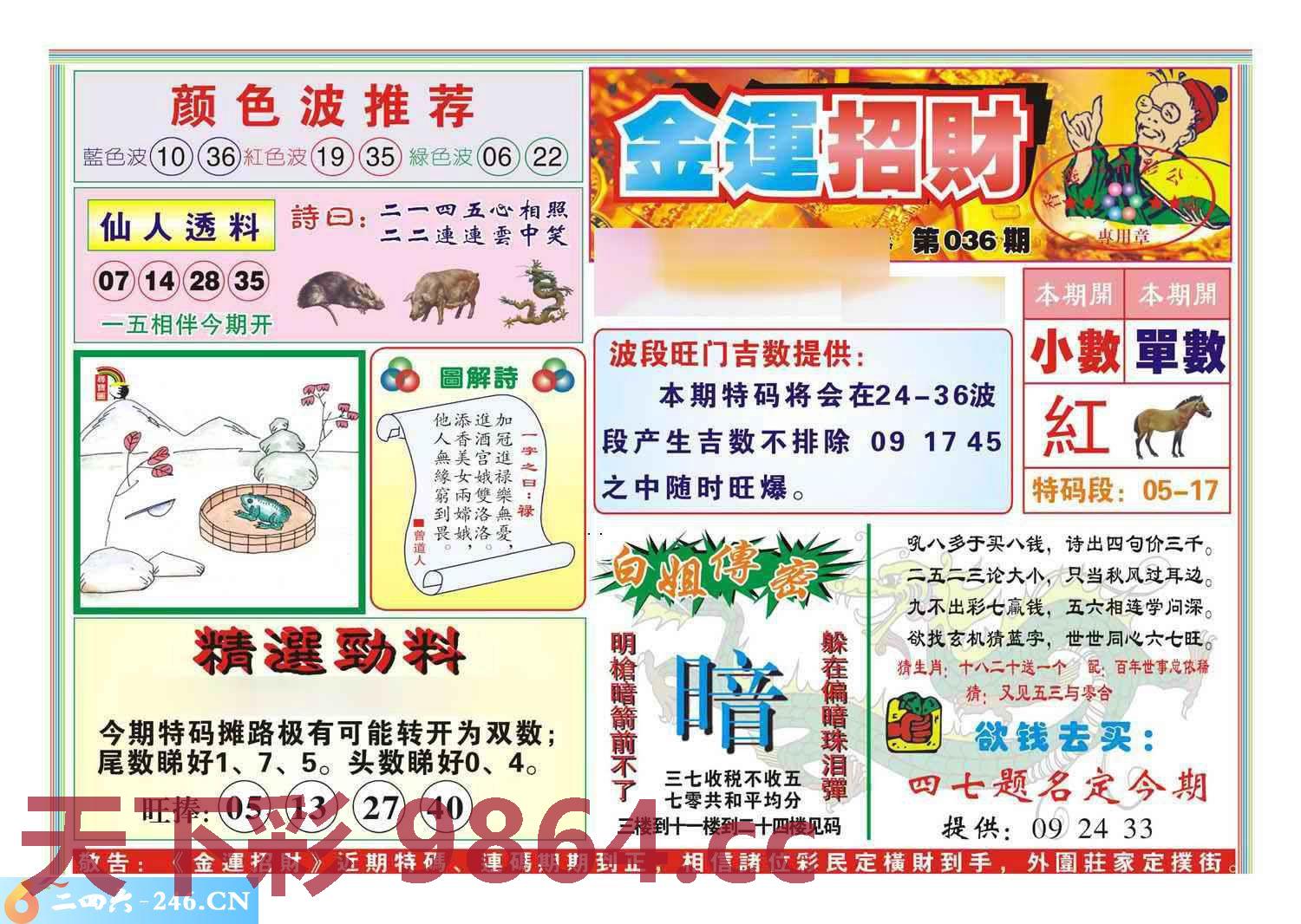 图片载入中...