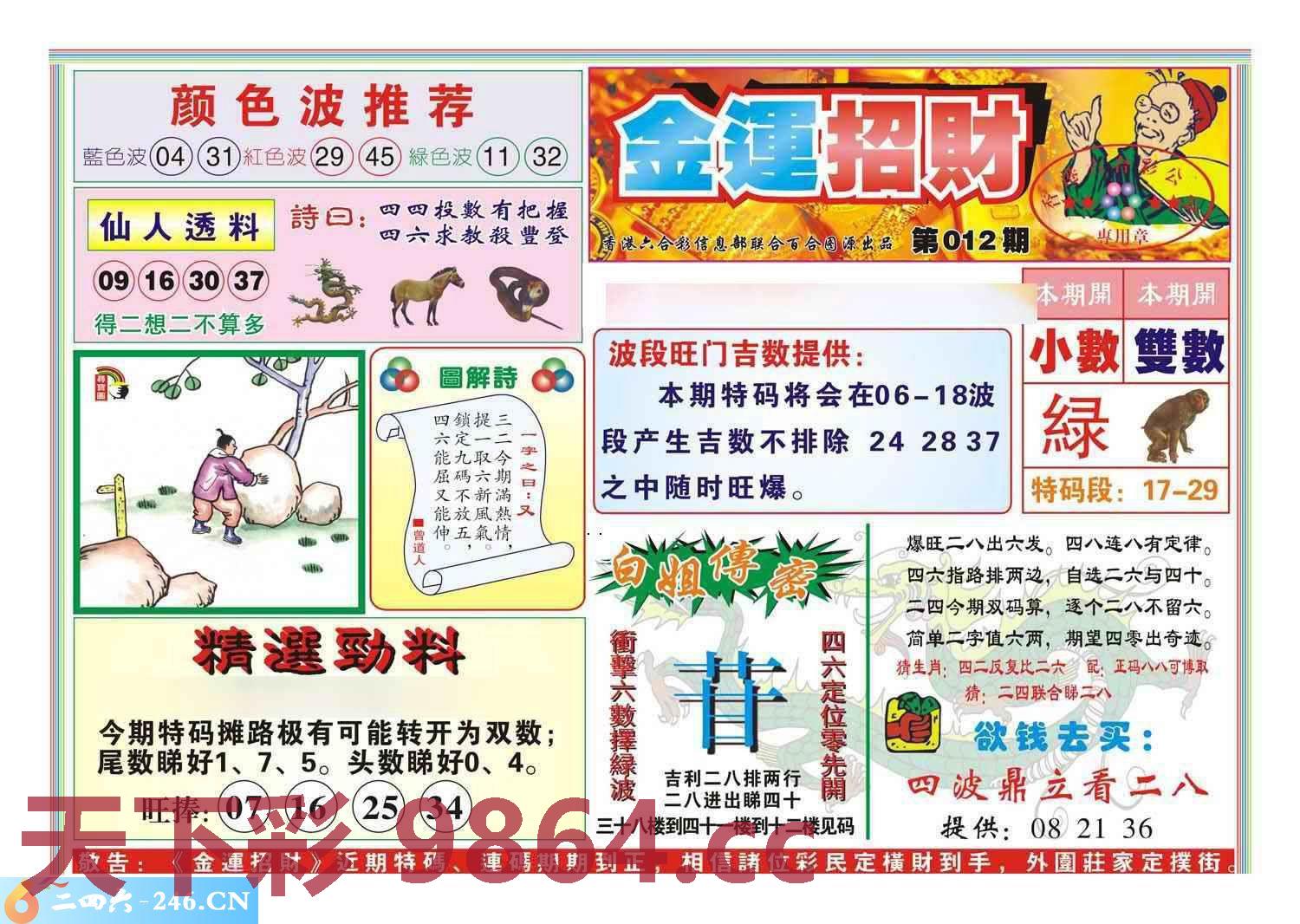 图片载入中...