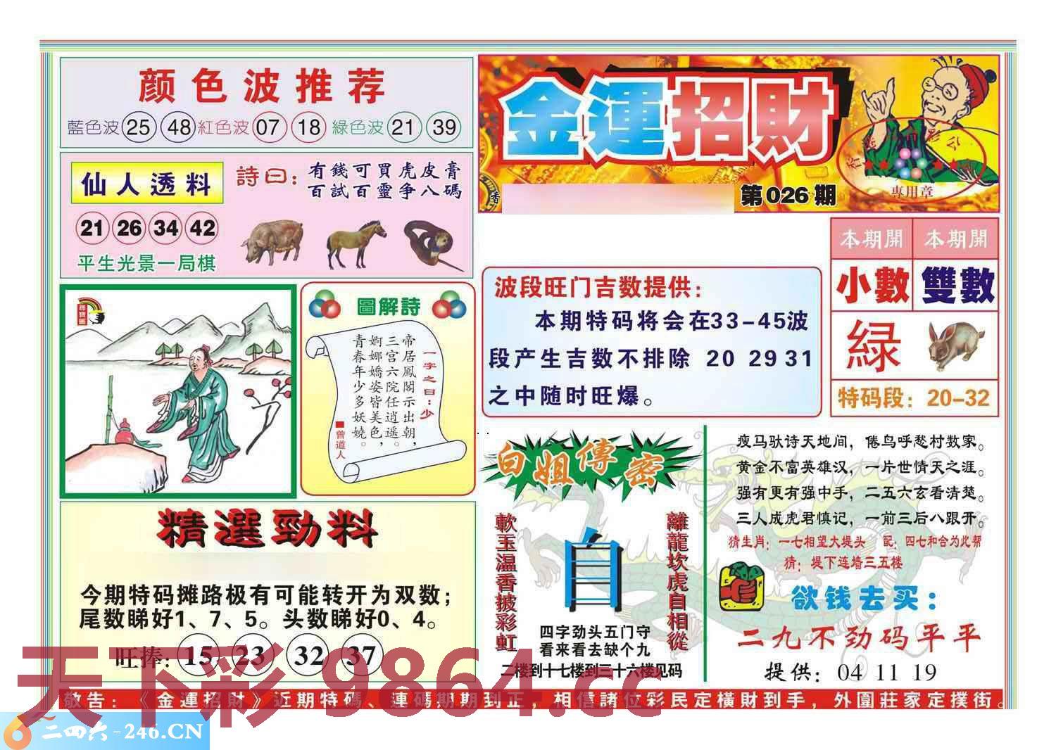 图片载入中...
