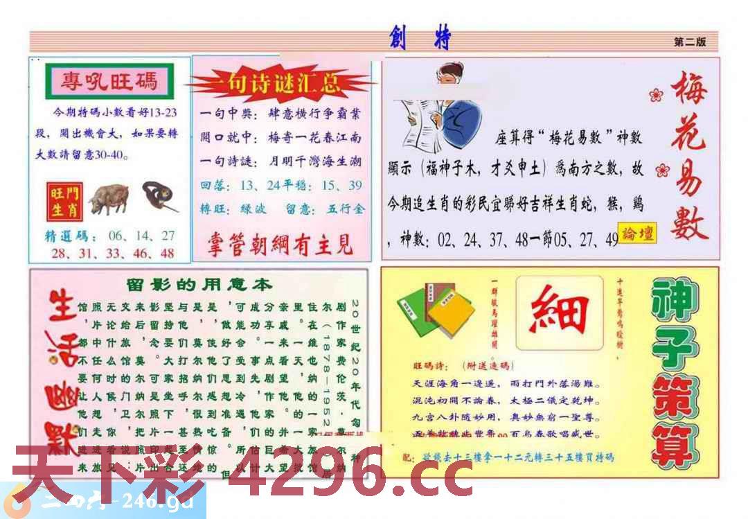 图片载入中...