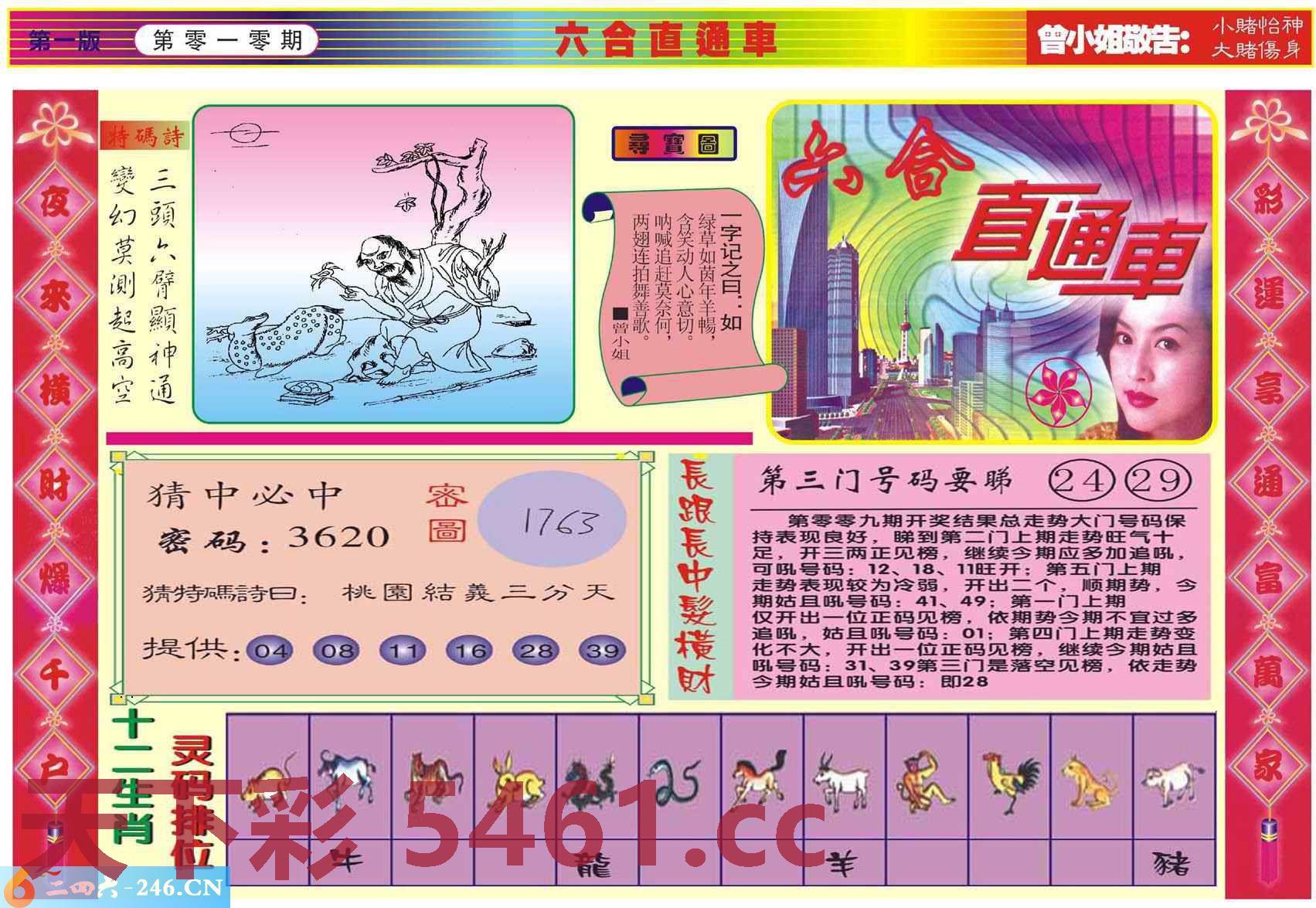 图片载入中...