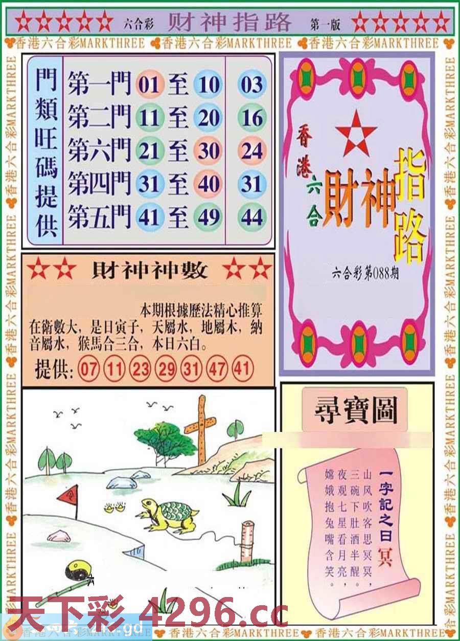 图片载入中...