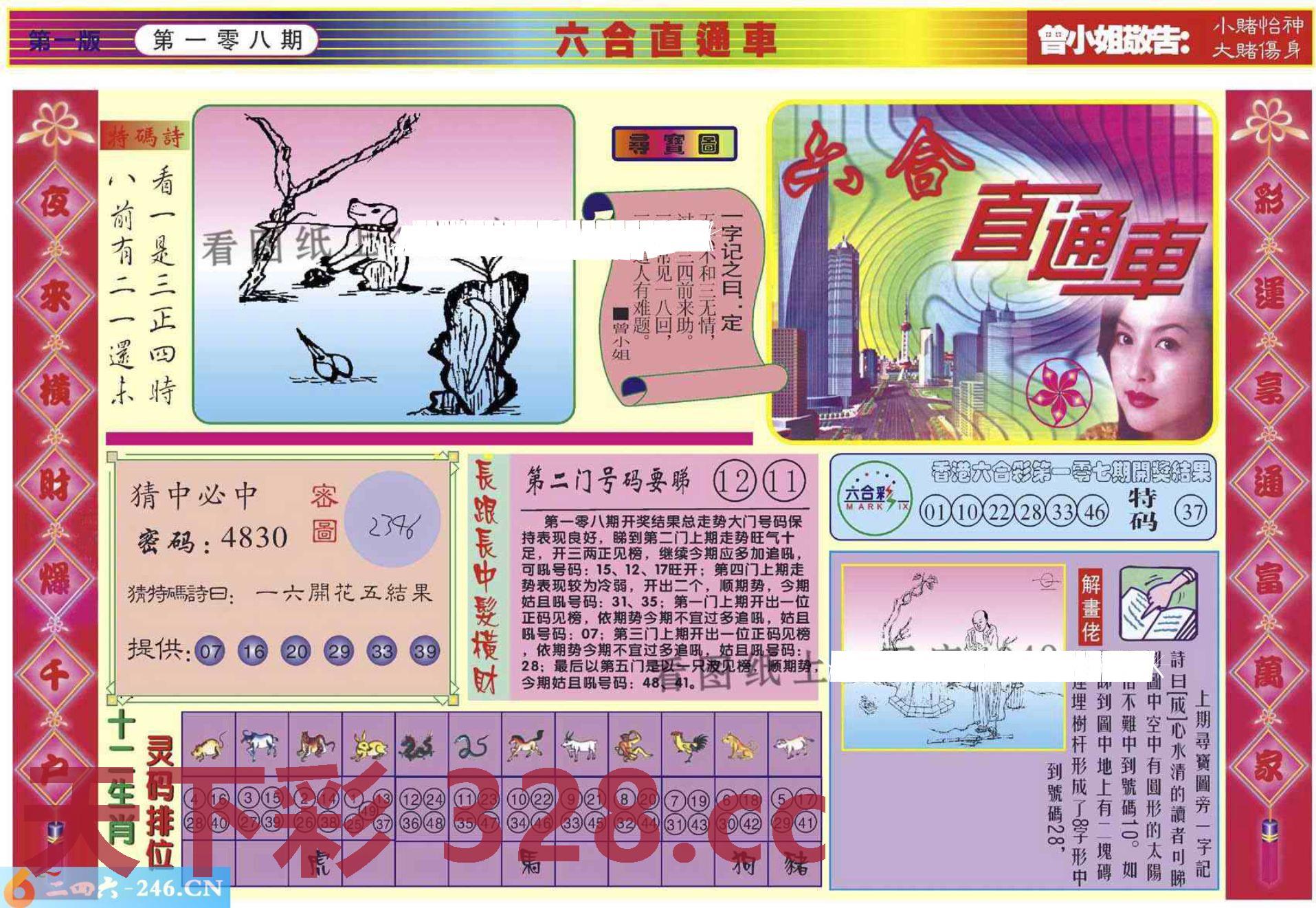 图片载入中...