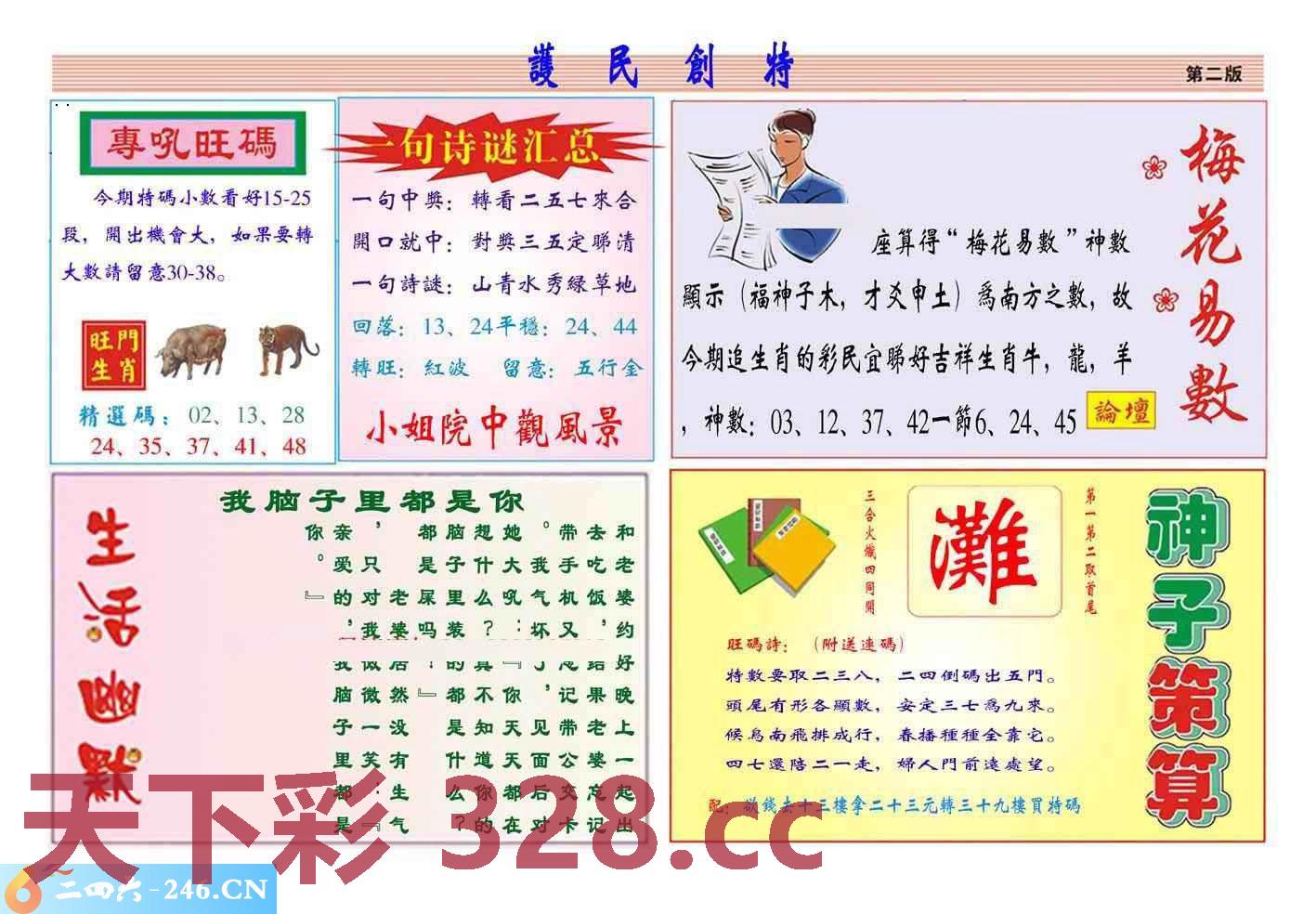 图片载入中...