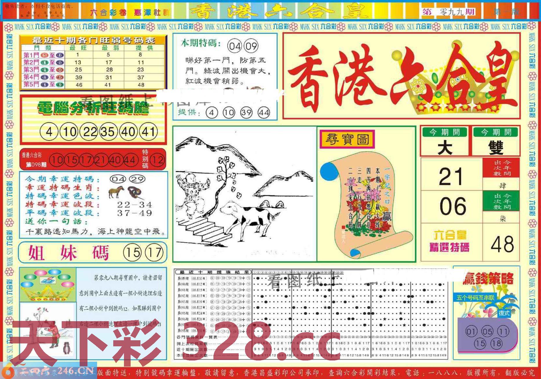 图片载入中...