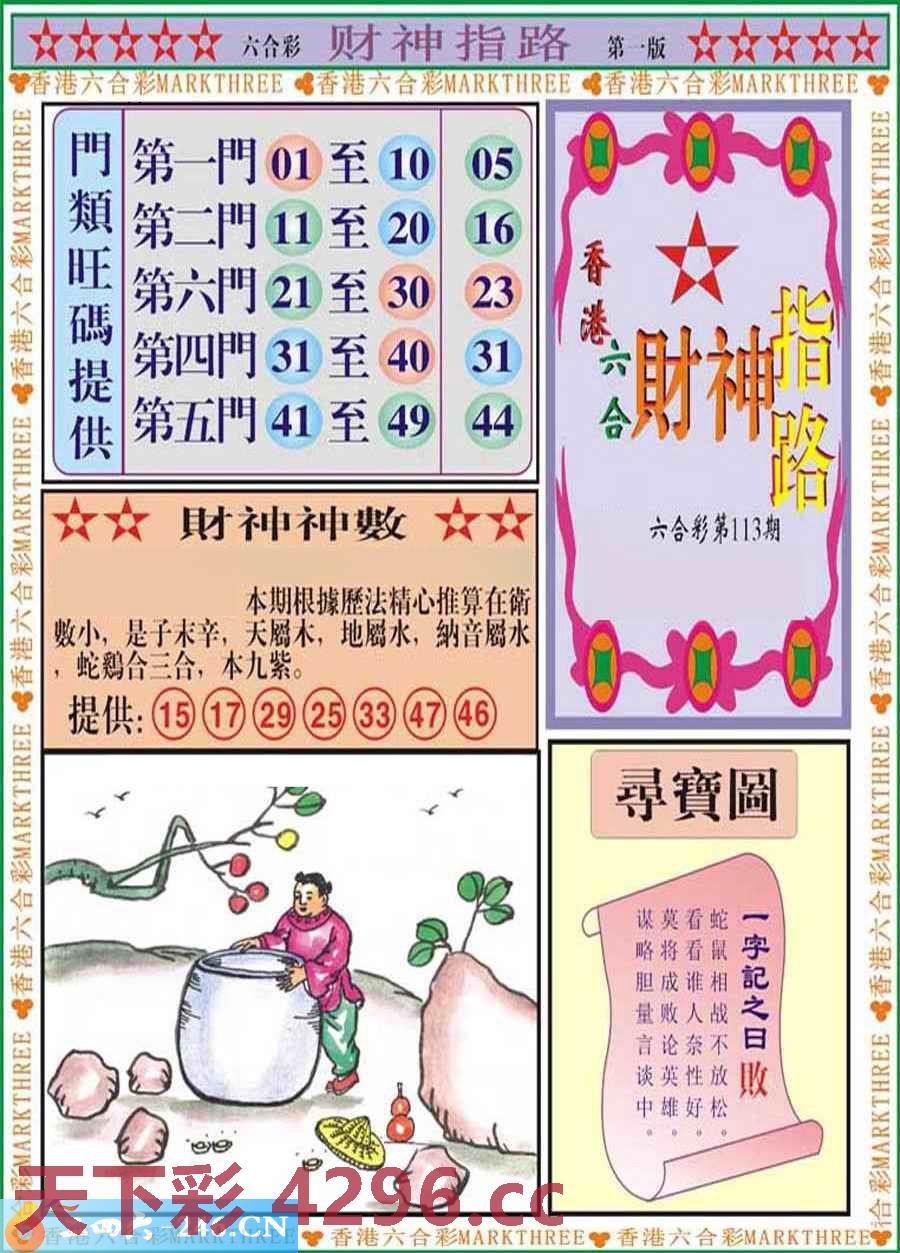 图片载入中...