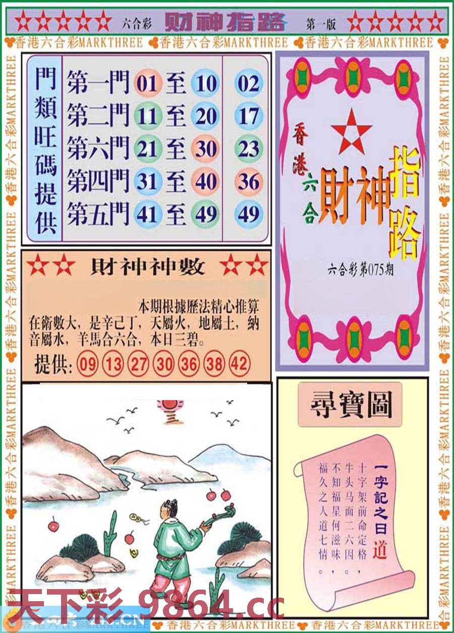 图片载入中...