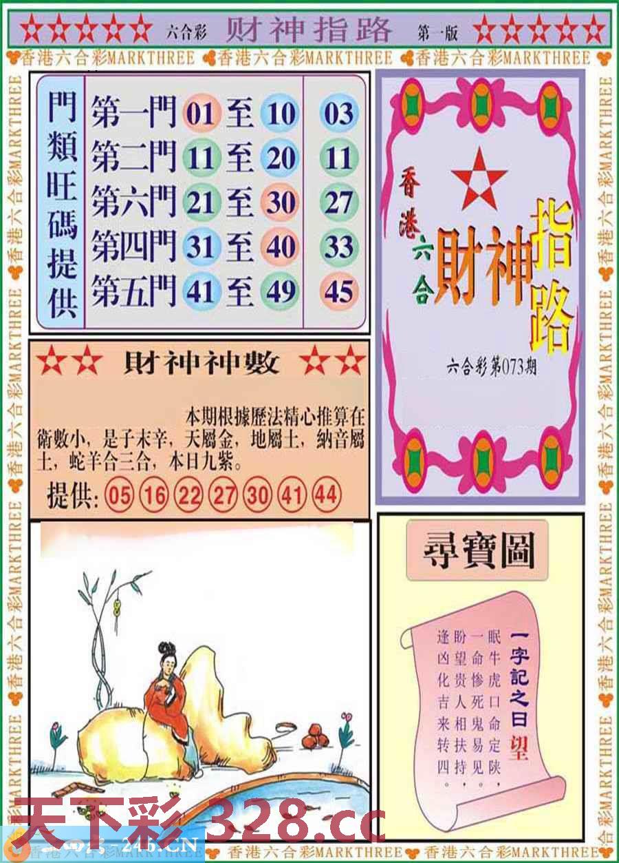 图片载入中...