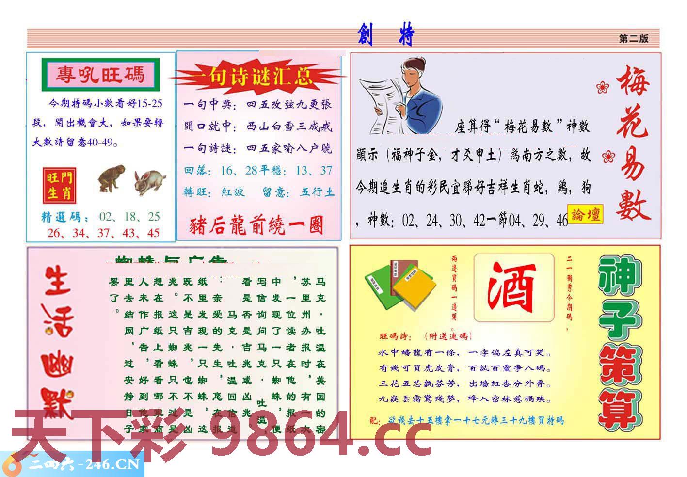 图片载入中...