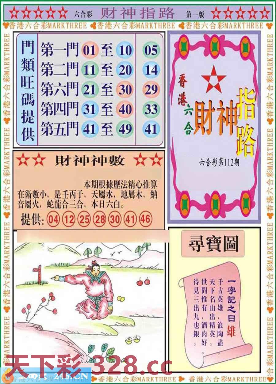 图片载入中...