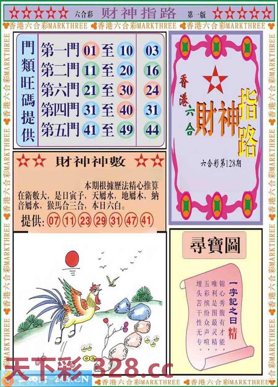 图片载入中...