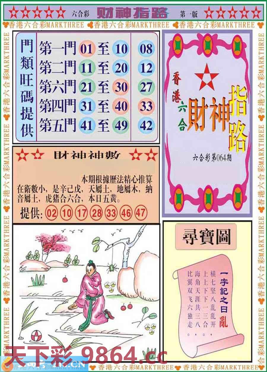 图片载入中...