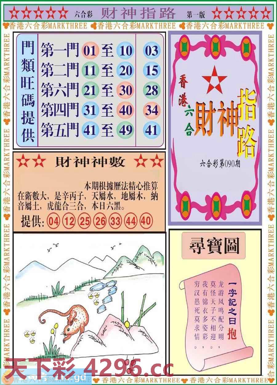 图片载入中...