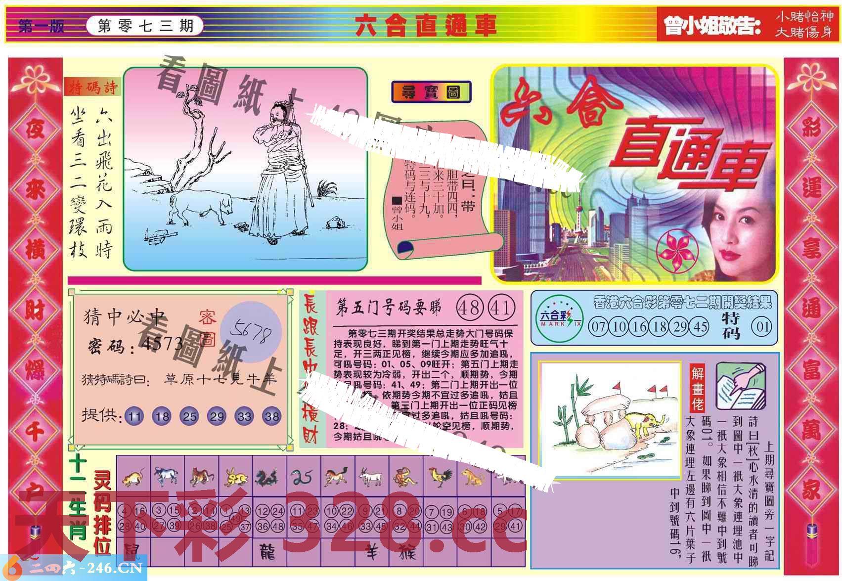 图片载入中...